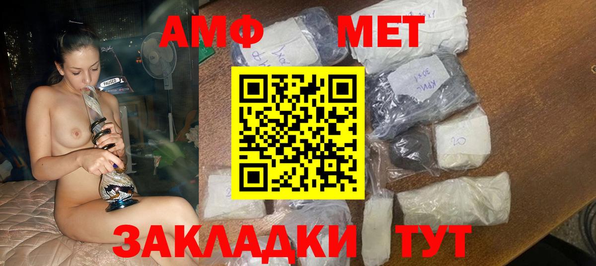 Амфетамин 98%  Вход с VPN  АМФ  Сосновоборск 