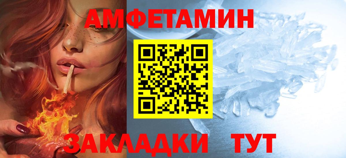 АМФЕТАМИН Розовый Сосновоборск