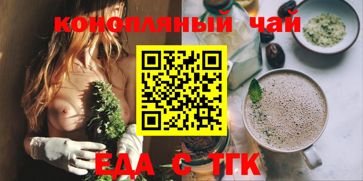 Cannafood марихуана Сосновоборск