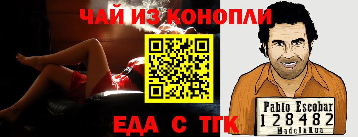 Сосновоборск  Еда ТГК марихуана  Вход с VPN 