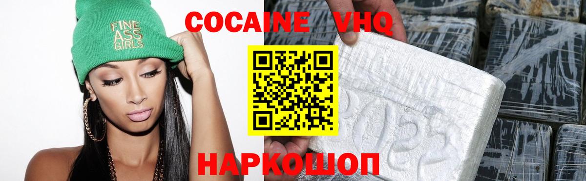 Кокаин Перу  Вход с VPN  Сосновоборск  КОКАИН Боливия 
