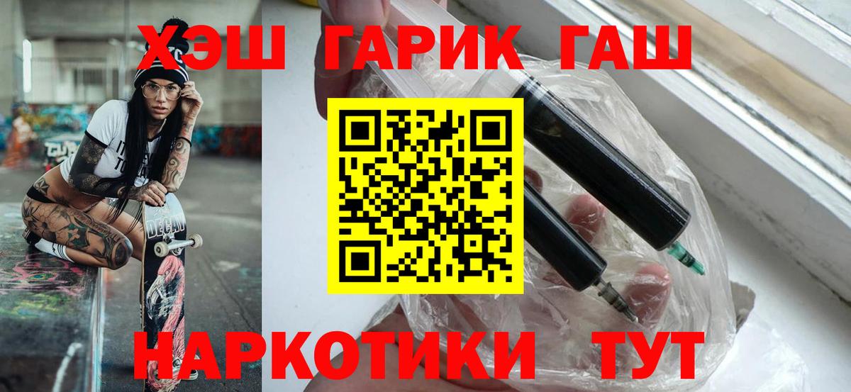 Сосновоборск  ГАШ  Вход с VPN  ГАШИШ Cannabis 