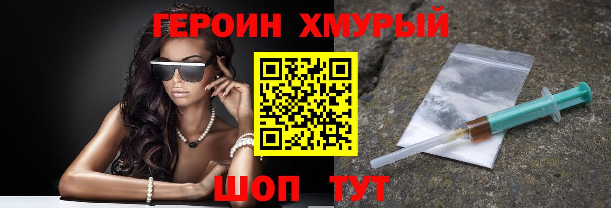 Сосновоборск  ГЕРОИН  Вход с VPN  ГЕРОИН Афган 