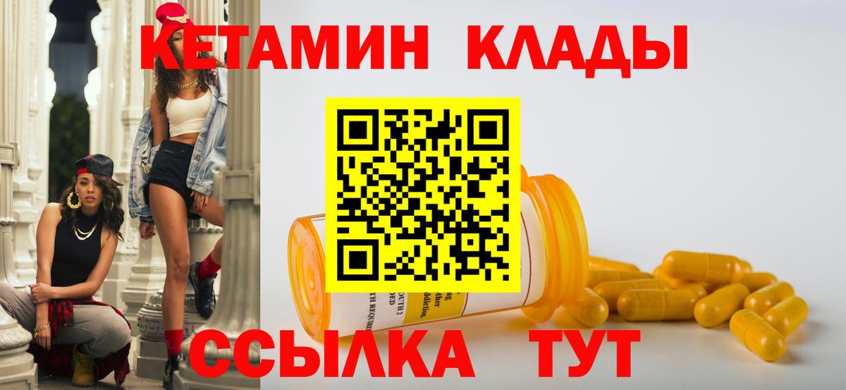 Кетамин VHQ  Вход с VPN  Сосновоборск  блэк спрут рабочий сайт  Кетамин ketamine 