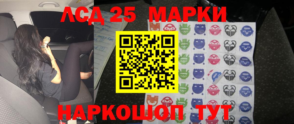 Лсд 25 экстази кислота Сосновоборск