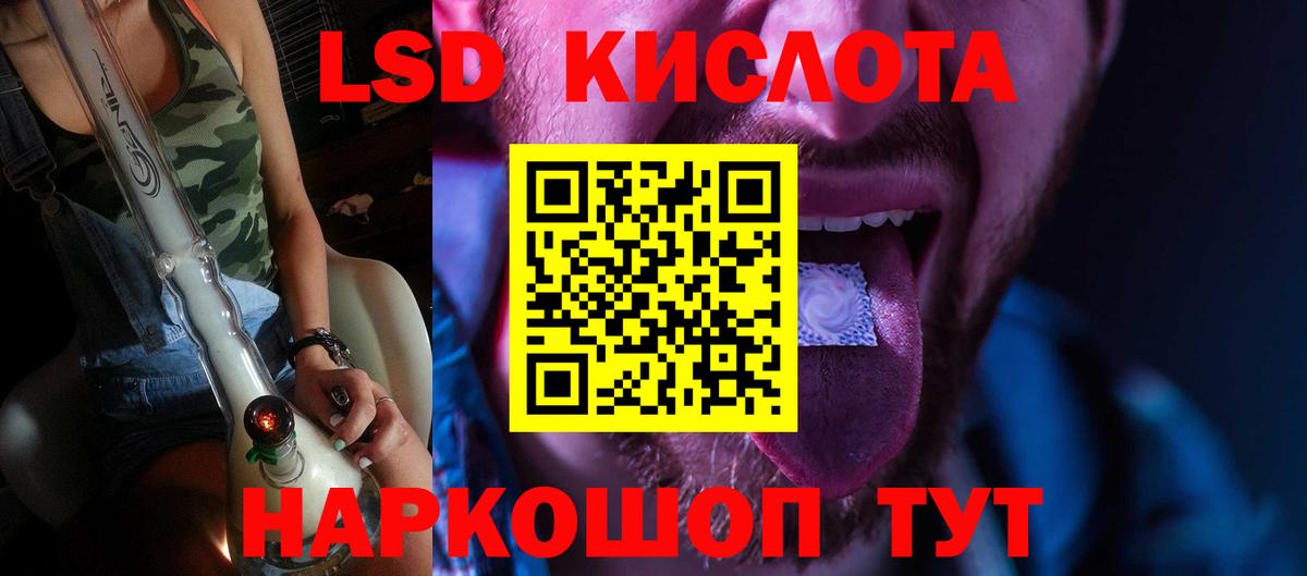 Сосновоборск  ЛСД экстази кислота  Вход с VPN  ЛСД экстази кислота 