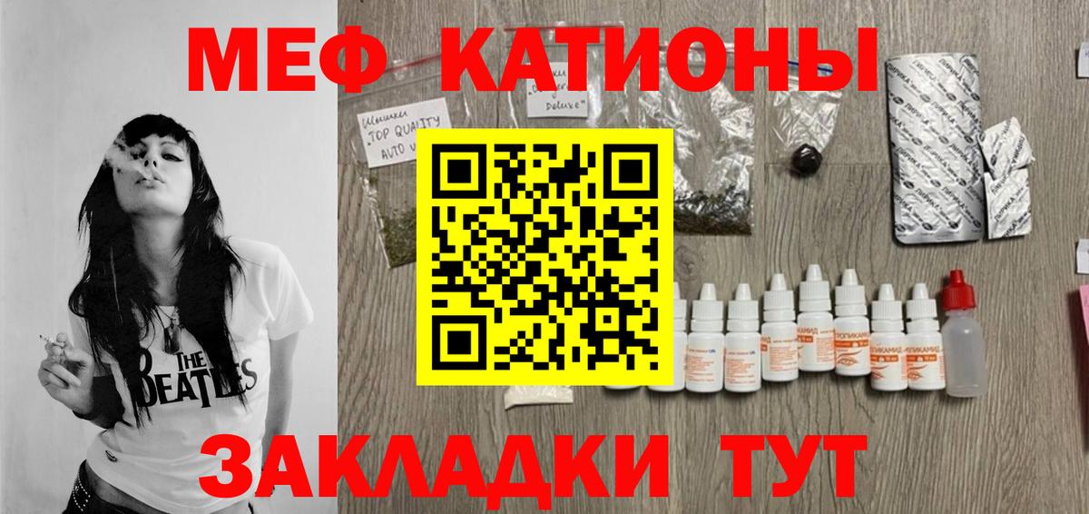 МЕФ  Меф кристаллы  Вход с VPN  Сосновоборск 