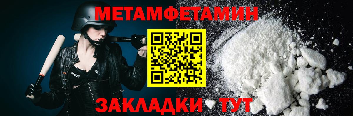 МЕТАМФЕТАМИН витя Сосновоборск