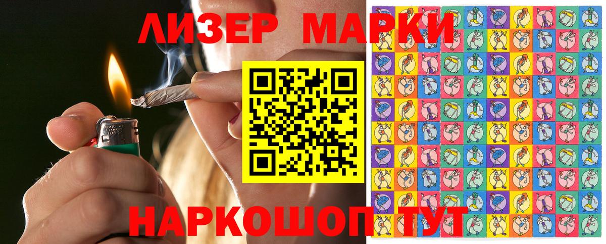 Наркотические марки 1,5мг  Марки NBOMe  Сосновоборск  Вход с VPN 