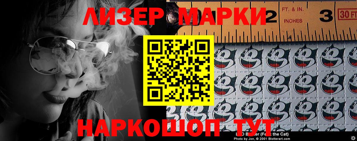 Марки 25I-NBOMe 1,5мг Сосновоборск