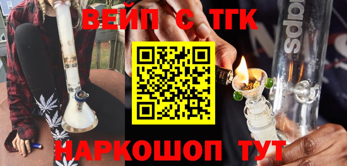 Сосновоборск  Дистиллят ТГК THC oil  Вход с VPN 