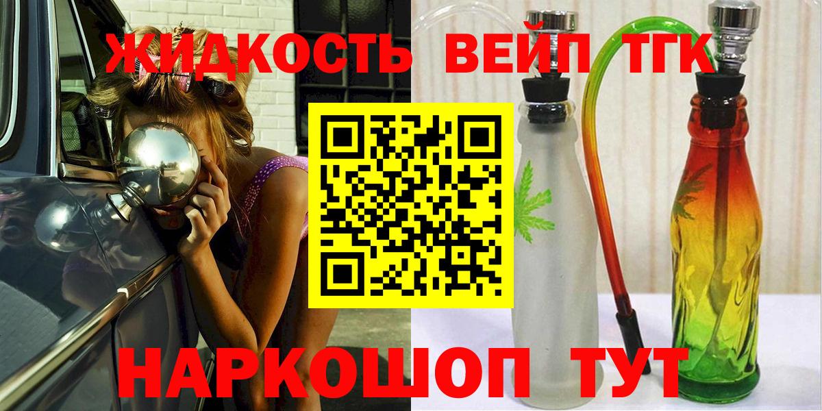 Дистиллят ТГК THC oil Сосновоборск